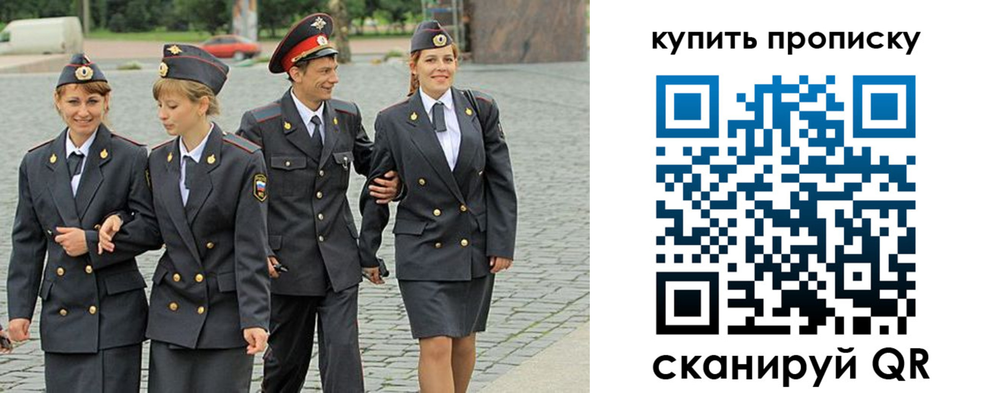 купить прописку в Давлеканово