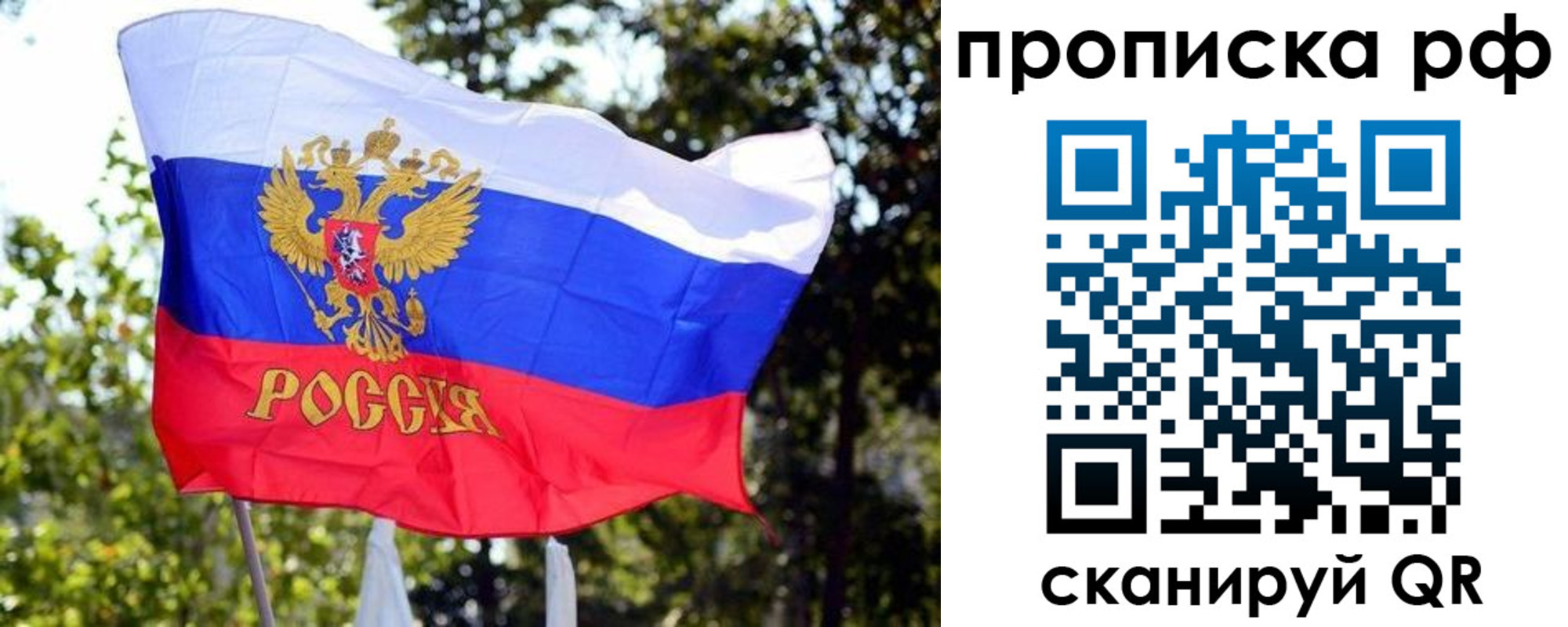 временная регистрация надежно в Давлеканово