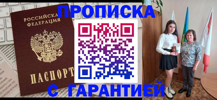 временная регистрация гарантия в Давлеканово