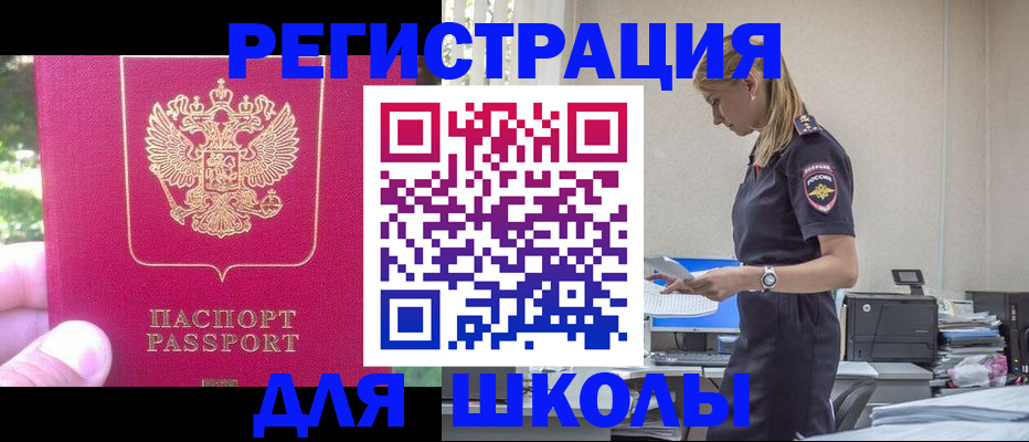 купить прописку в Давлеканово