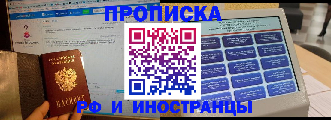 временная регистрация надежно в Давлеканово