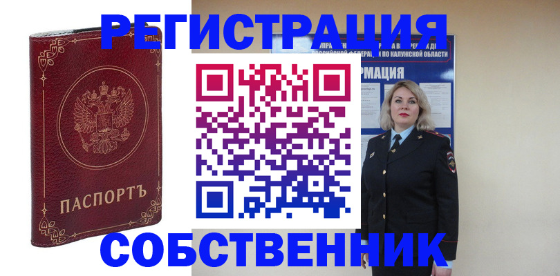 купить прописку в Давлеканово