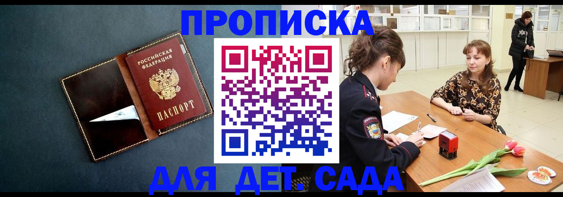 временная регистрация гарантия в Давлеканово